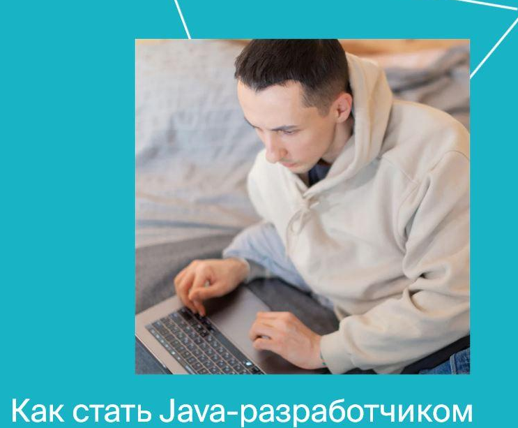 [Яндекс.Практикум] Java-разработчик. Часть 10 из 1_0.png